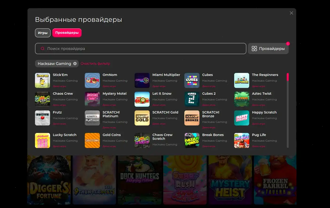 Интерфейс казино Тейкер